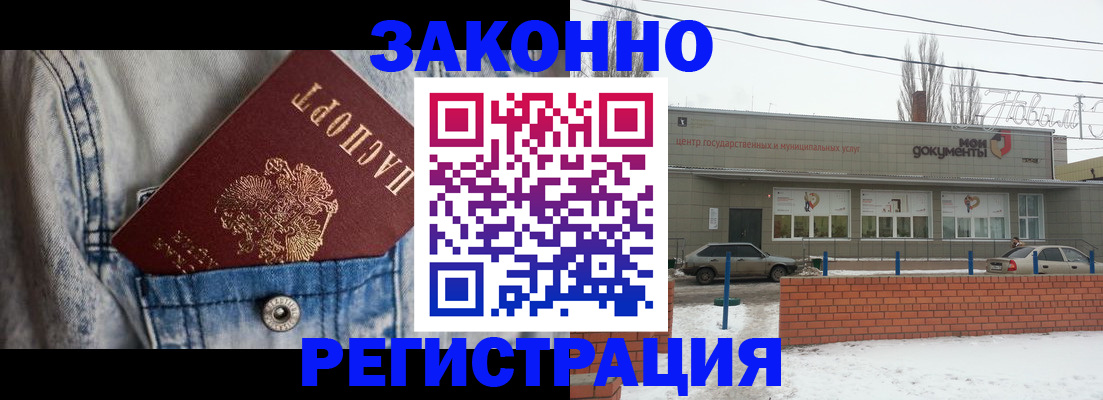 прописка паспорт в Бугульме