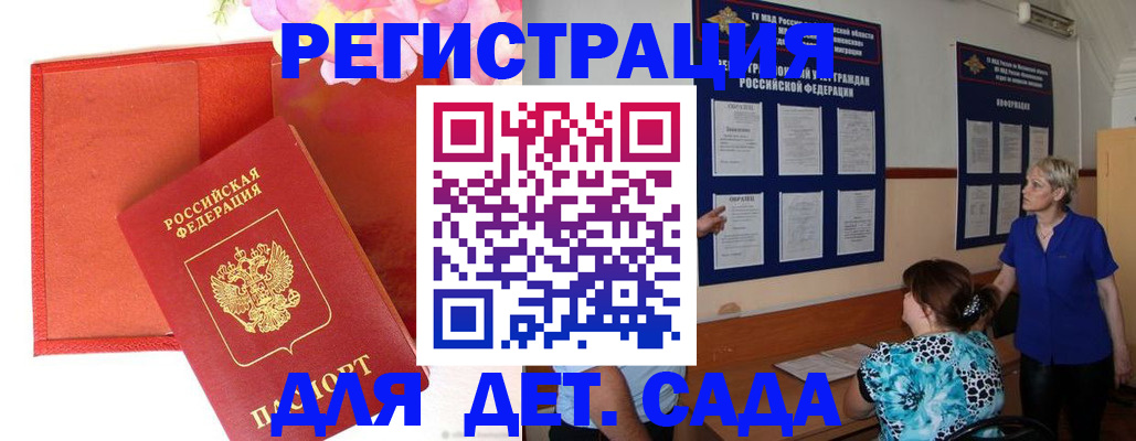 временная регистрация в квартире в Бугульме