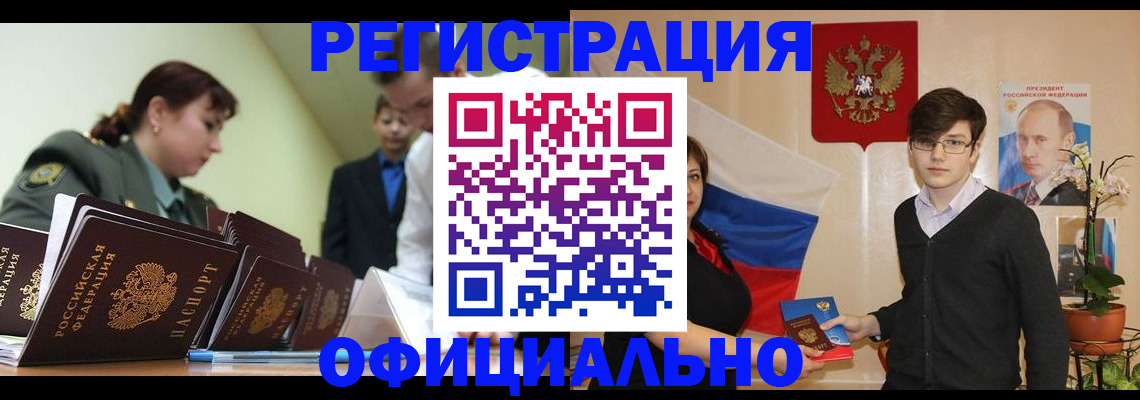 прописка в квартире в Бугульме