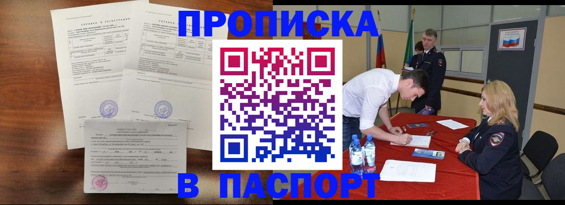 прописка ребенка в Бугульме