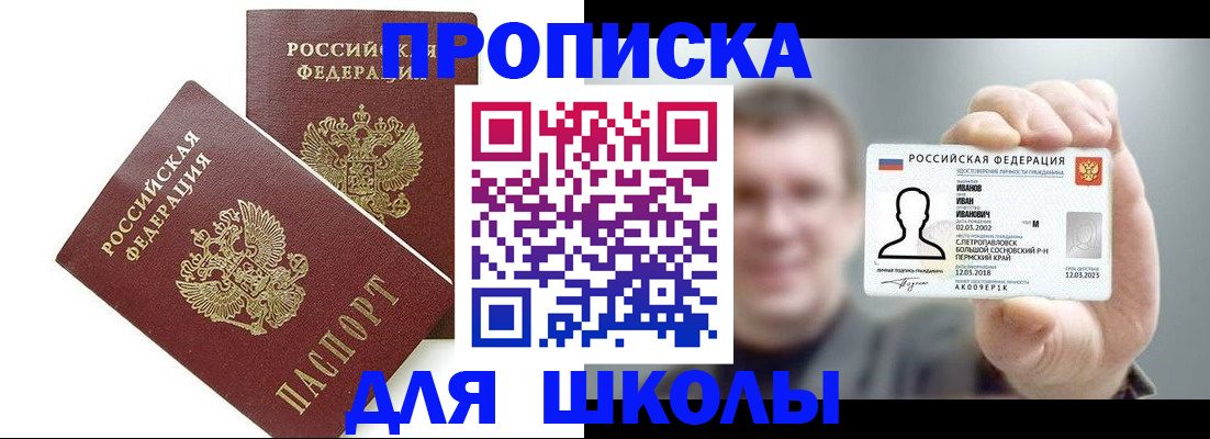 временная регистрация в Бугульме