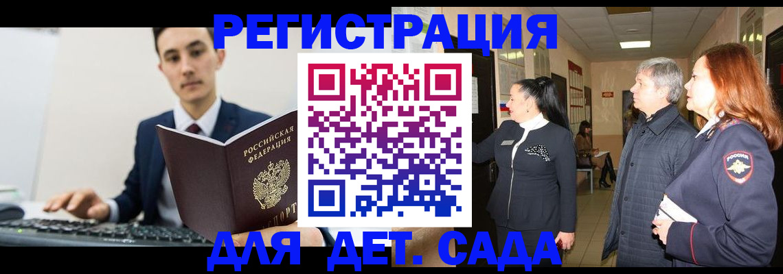 прописка от собственника в Бугульме
