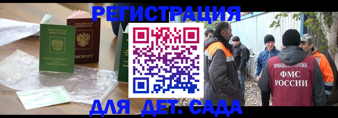 прописка для военкомата в Бугульме