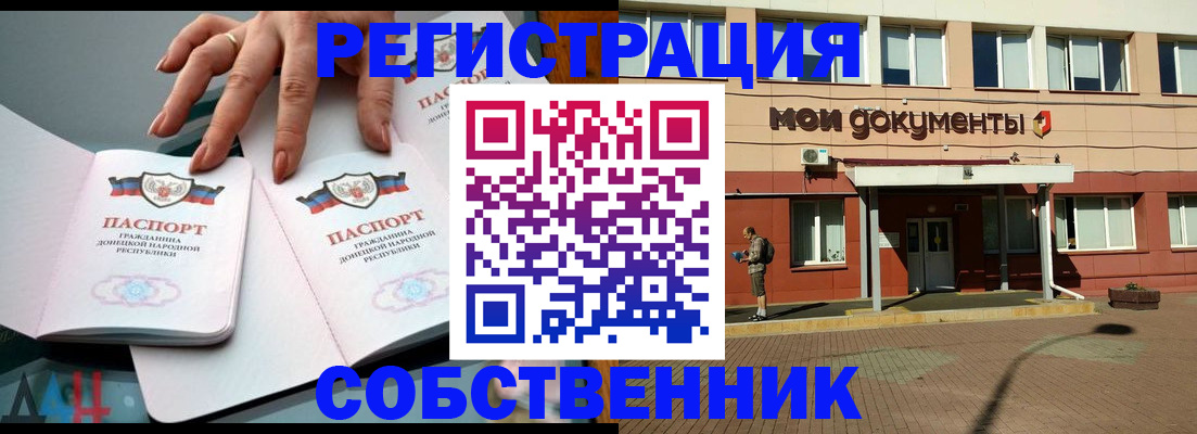 прописка для военкомата в Бугульме